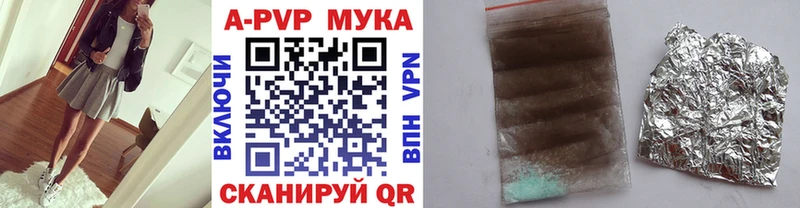 купить   Волжск  Alpha-PVP Соль 