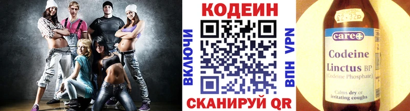 наркота  Волжск  Кодеиновый сироп Lean Purple Drank 