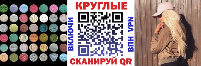 Экстази диски  Волжск 