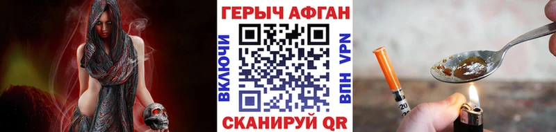 Героин афганец  Волжск 