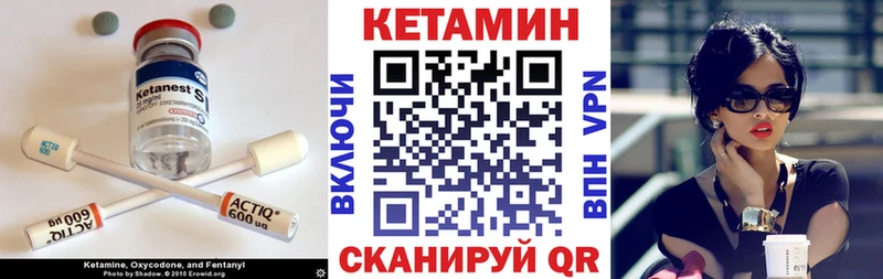 КЕТАМИН ketamine  Волжск 